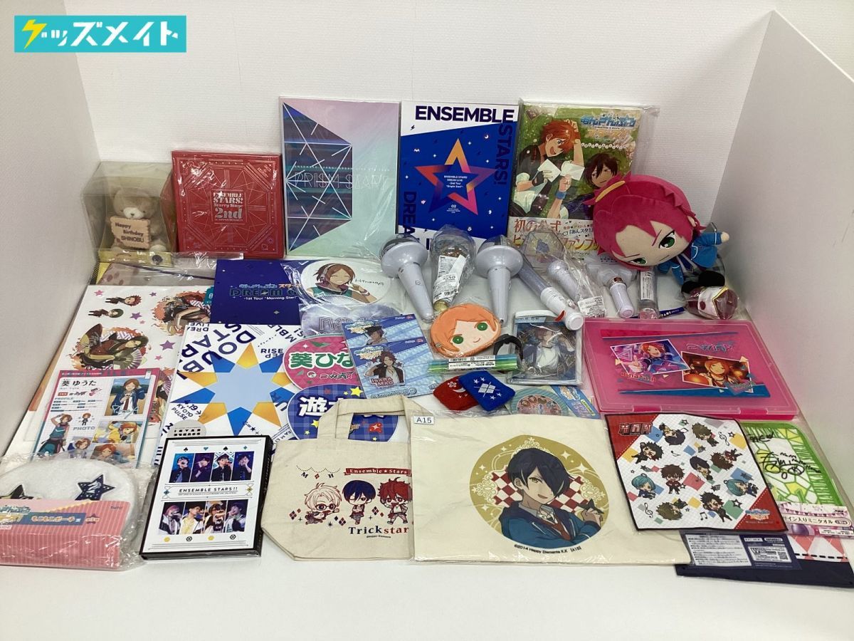 あんスタ あんさんぶるスターズ まとめ売り グッズ 現状 グッズまとめ 