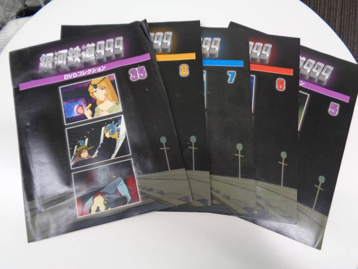 2/3以上未開封 デアゴスティーニ 銀河鉄道999 DVDコレクション 全41巻