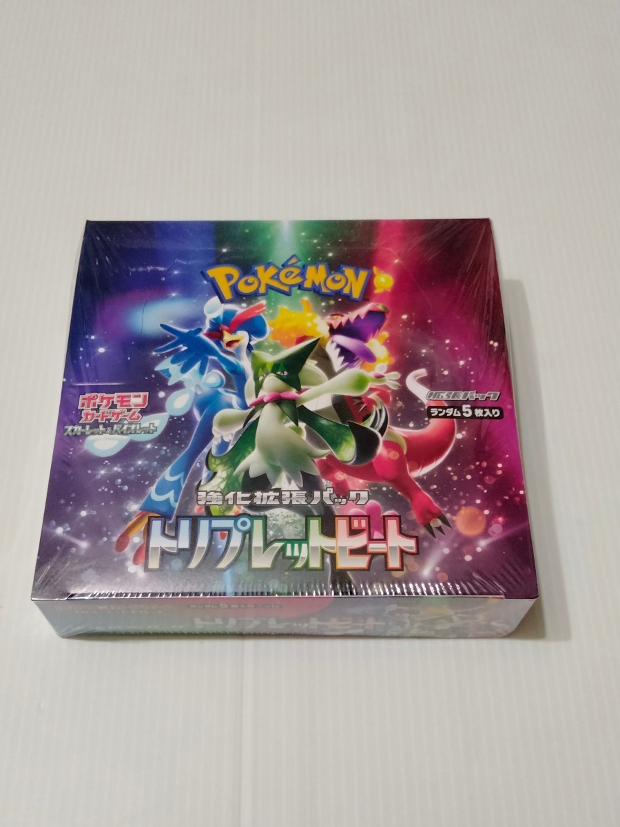 1box シュリンク付 トリプレットビート スカーレット&バイオレット