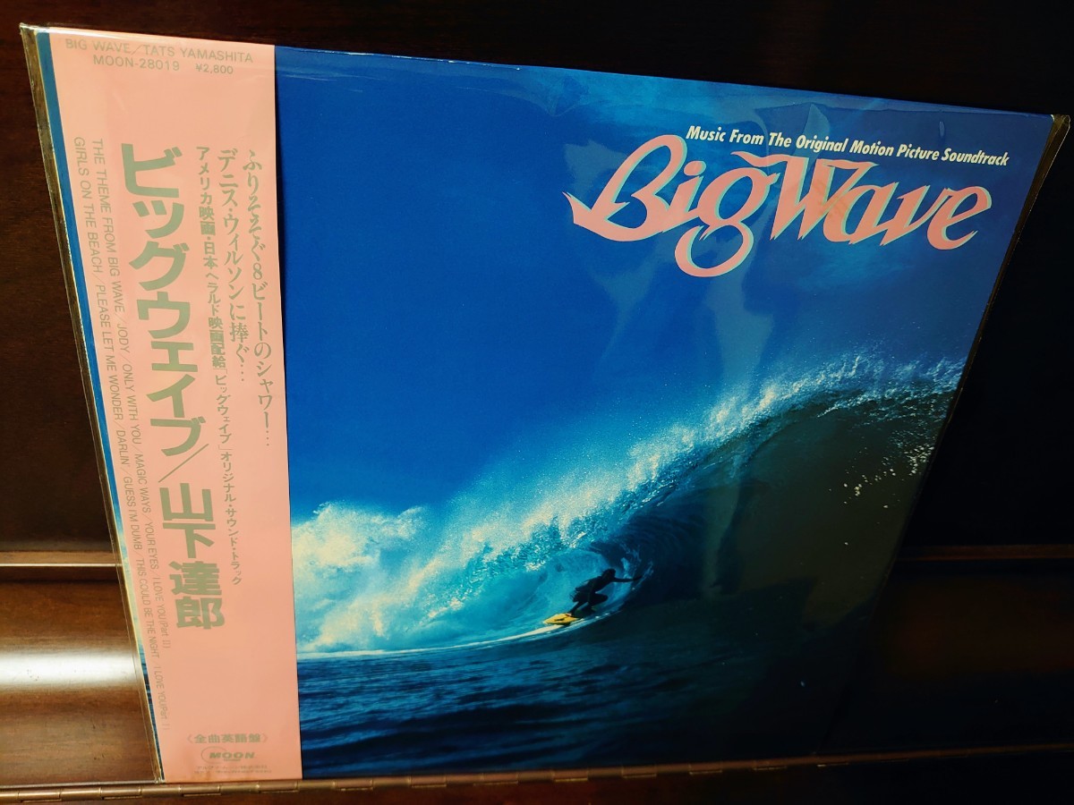 山下達郎 WAVE Wave チラシ、帯付山下達郎 『ビッグウェイブ』 音楽 帯