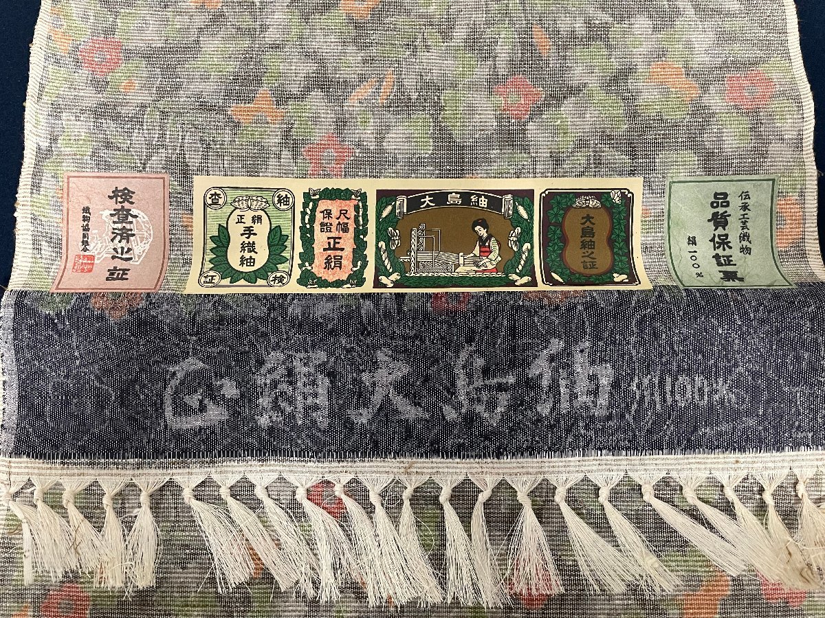 大島紬 反物 伝承工芸織物 自然が B反 本場久米島紬 「十字絣」 特選