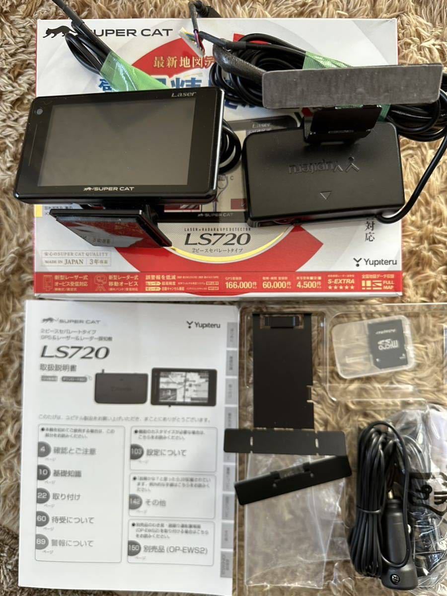 YUPITERU LS720 BLACK 中古 Super Cat｜アクセサリー