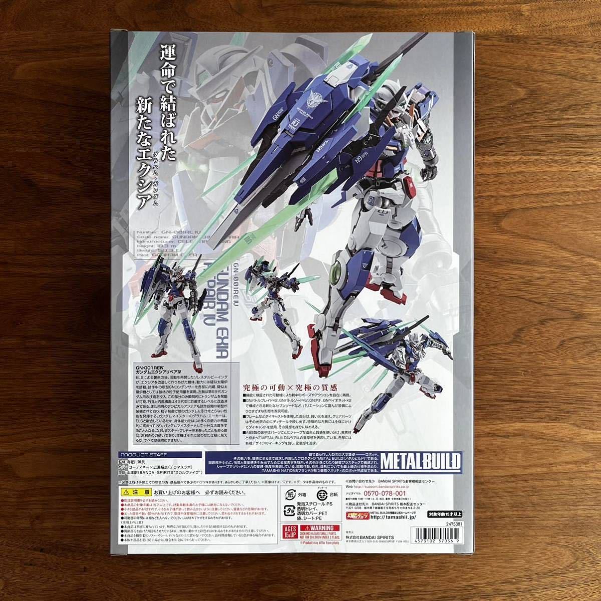 新品未開封品】METAL BUILD ガンダムエクシアリペアIV メタルビルド  