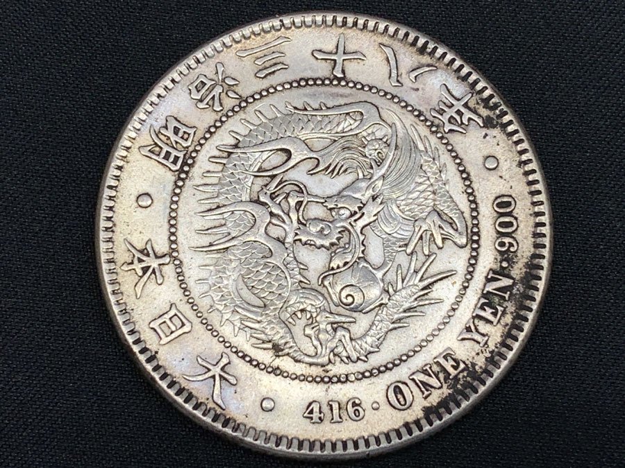 M38-4 新1円銀貨（小型）明治38年 古銭 量目26.89ｇ 本物保証 01-10A【近10A】