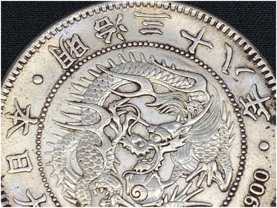 M38-4 新1円銀貨（小型）明治38年 古銭 量目26.89ｇ 本物保証 01-10A【近10A】