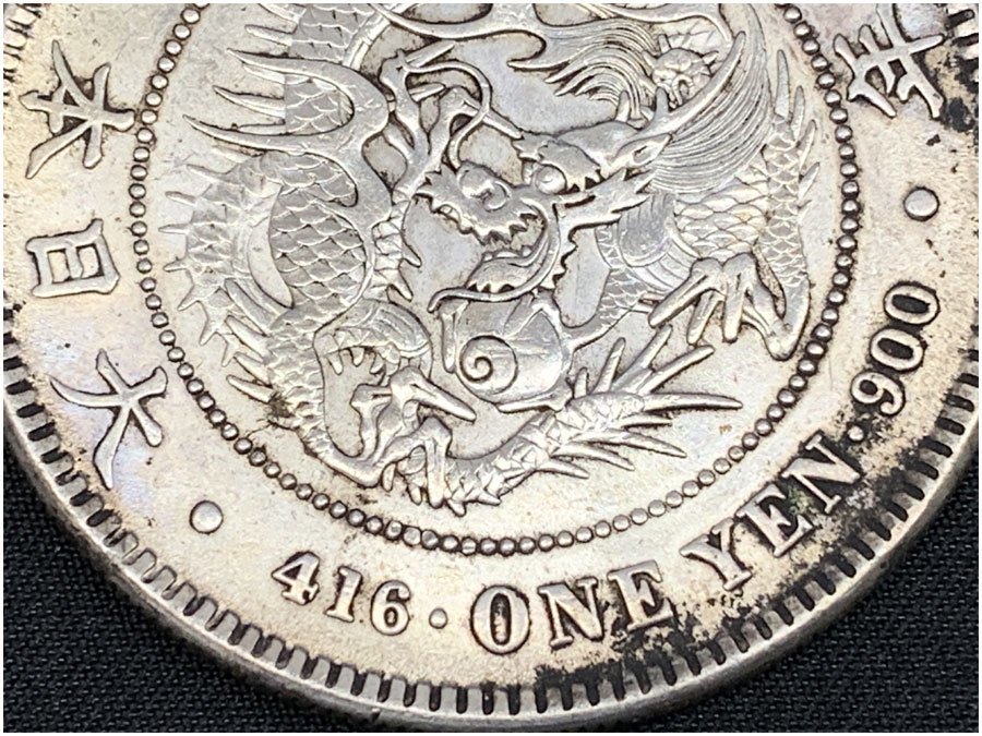 M38-4 新1円銀貨（小型）明治38年 古銭 量目26.89ｇ 本物保証 01-10A【近10A】