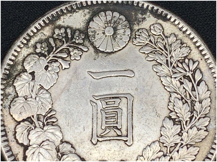 M38-4 新1円銀貨（小型）明治38年 古銭 量目26.89ｇ 本物保証 01-10A【近10A】