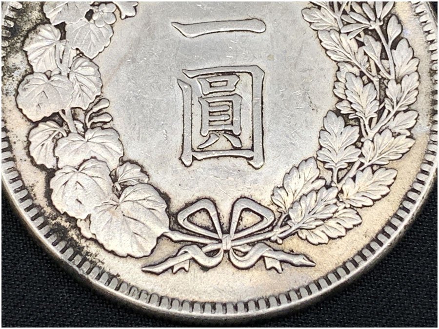 M38-4 新1円銀貨（小型）明治38年 古銭 量目26.89ｇ 本物保証 01-10A【近10A】