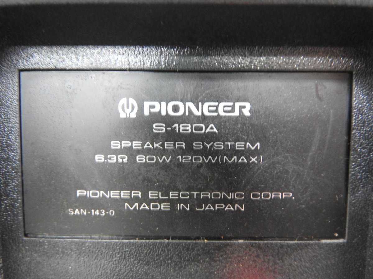 ☆ PIONEER パイオニア S-180A スピーカー ペア ☆中古☆ パイオニア S
