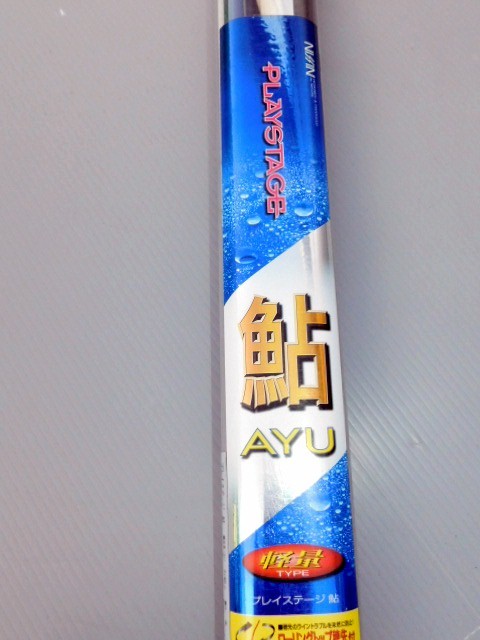 NISSIN 宇崎日新 鮎竿 プレステージ 鮎 硬中硬 740 中古(アユ竿)｜売買
