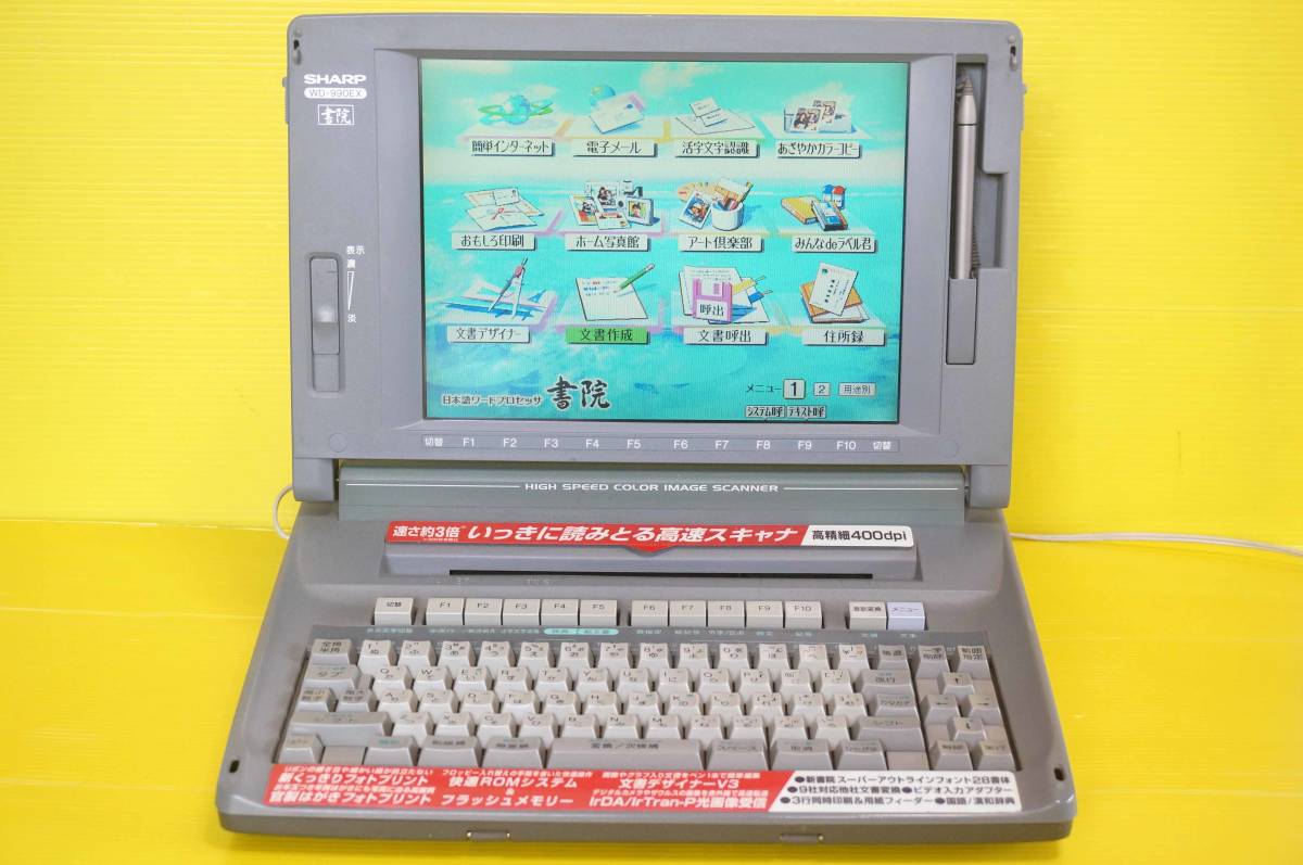 シャープ 書院 ワープロ シャープの書院 B-191） 日本語 ◇SHARP