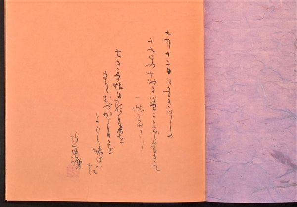 宮本竹逕書 新古今和歌集 昭和61年 桐箱入り 列帖装綴葉装 定価10万円 