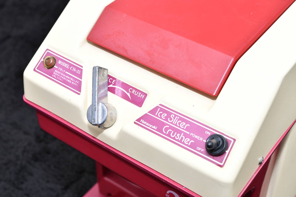 CHUBU 中部工機株式会社 氷削機 CS-35 アイススライサー かき氷 CHUBU 中部工機株式会社 氷削機 CS-35 アイススライサー かき氷