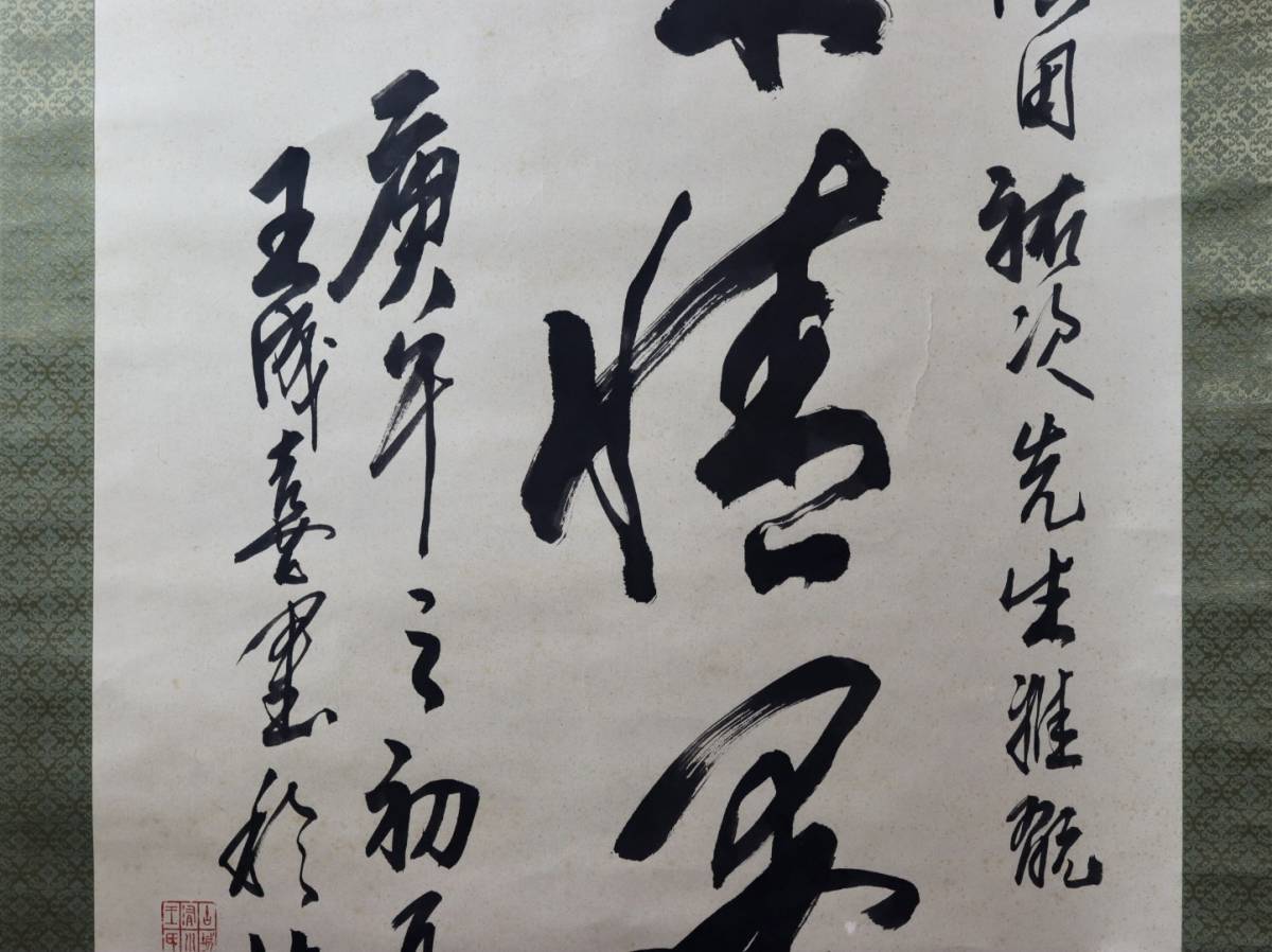 古美術 中国 書 紙本 肉筆保証 紙本 古美術 書 公式通販 于