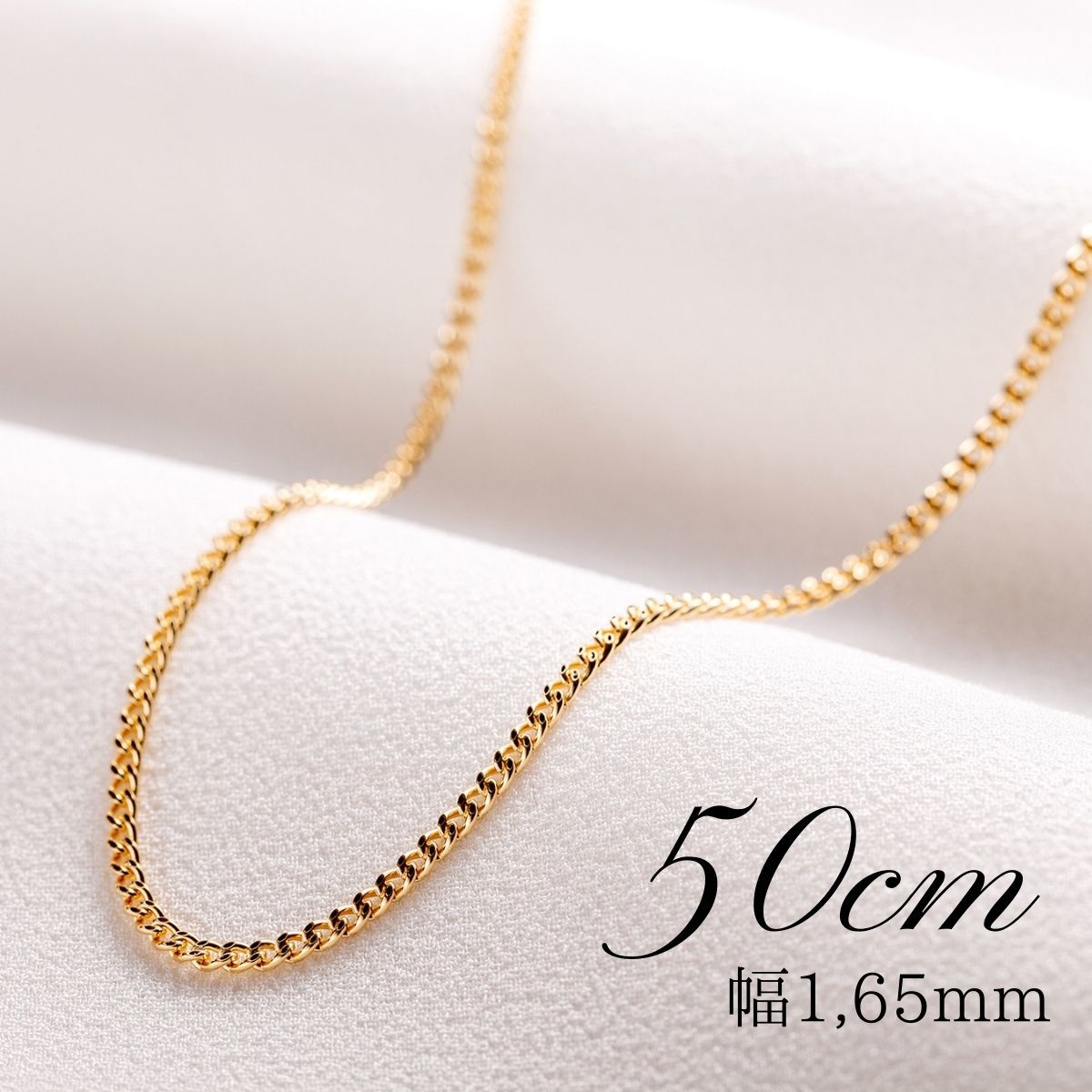 【18金/K18刻印有り】50cm/1，65mm/喜平ネックレスチェーン/イエローゴールド/メンズ/レディース