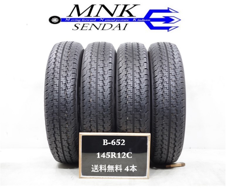 B-652 送料無料/代引きOK ランクS 中古 145R12C クムホ PorTran 857