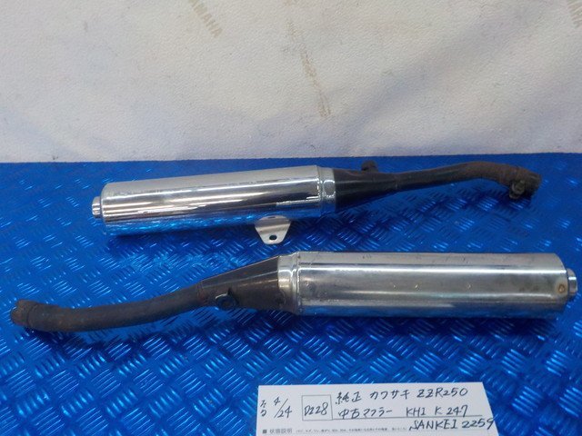 D228○○純正 カワサキ ZZR250 中古 マフラー KHI K 247 SANKEI2259 5