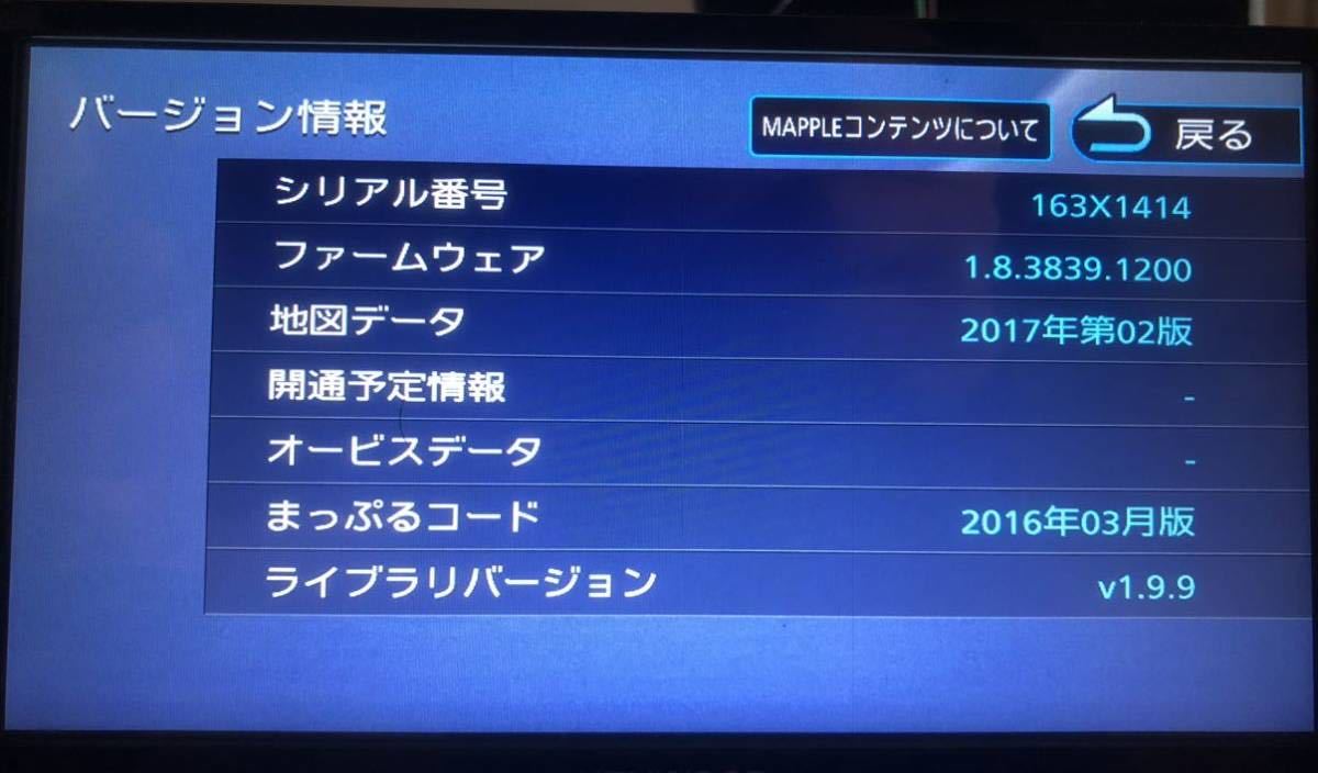 KENWOOD MDV-D505BTW ケンウッド カーナビ メモリー MDV-D505BT ナビ