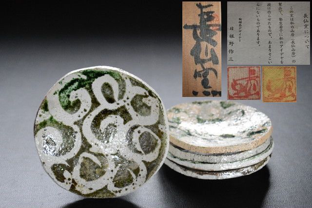 「祖」菊花 蒔絵 菓子皿10客 横越 自入 共箱 (122A②) たね蒔きのお皿☆私はみかんが好き | SANZOKU