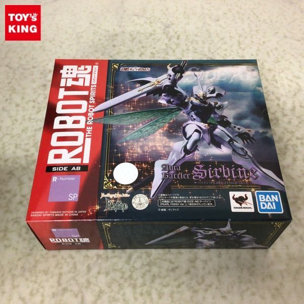 1円〜 未開封 ROBOT魂 聖戦士ダンバイン サーバイン (PEARL FINISH Ver