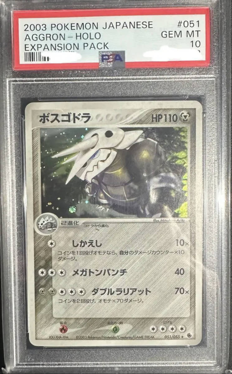 ポケモンカードe ポケカ PSA10 キャタピー 2001年 貴重 POKEMON #003