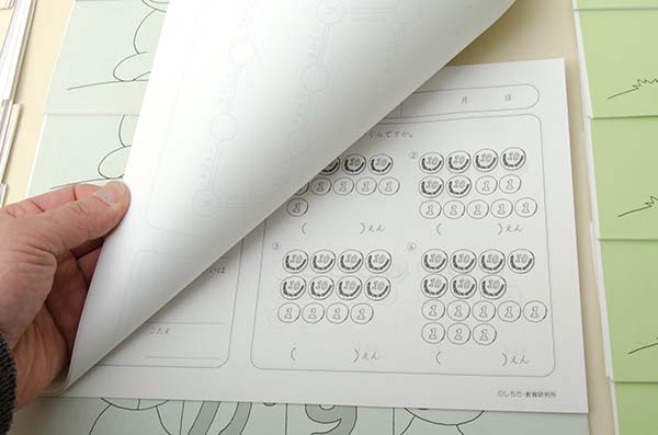 七田式 しちだ プリントD かず もじ ちえ /管109