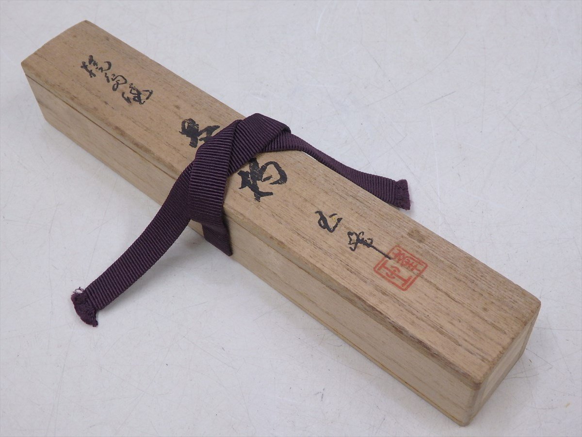 ☆塗師 玉峰作【輪島塗 螺鈿竹茶杓 共箱】木製漆器 星空のような美しい 