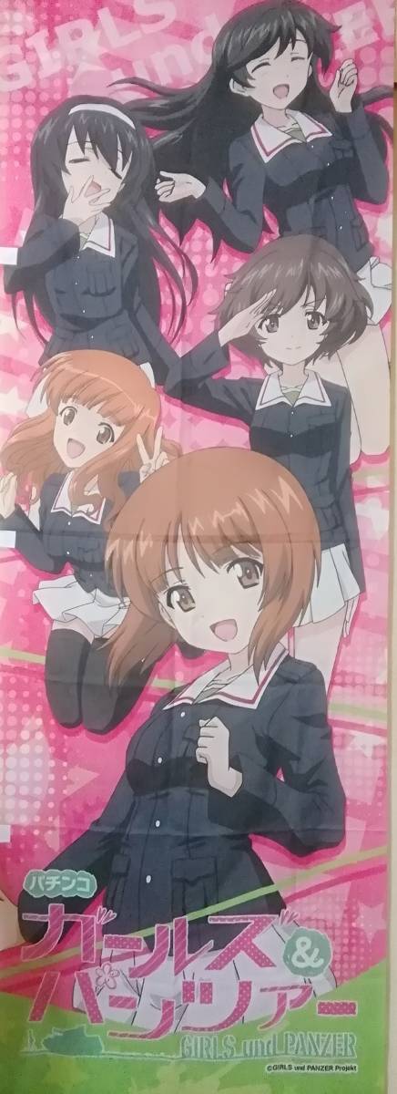 おもちゃ ガールズ&パンツァー ガルパン パチンコ のぼり