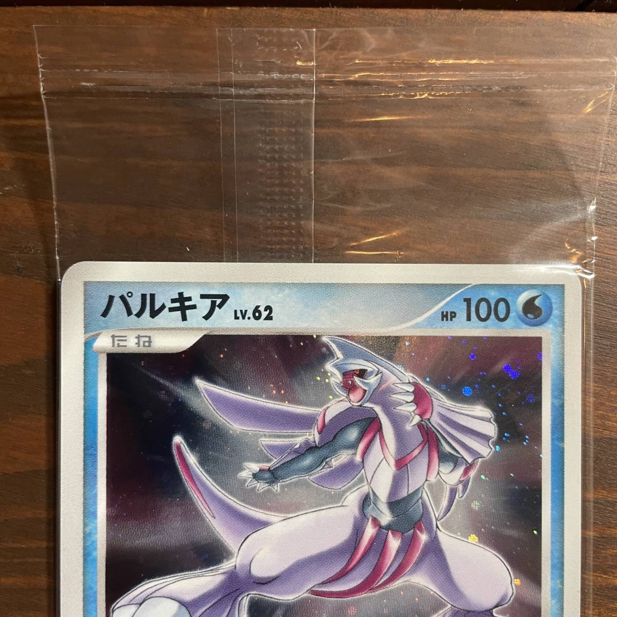 ポケモンカード パルキア Lv.62 006/PPP 未開封(シングルカード)｜売買