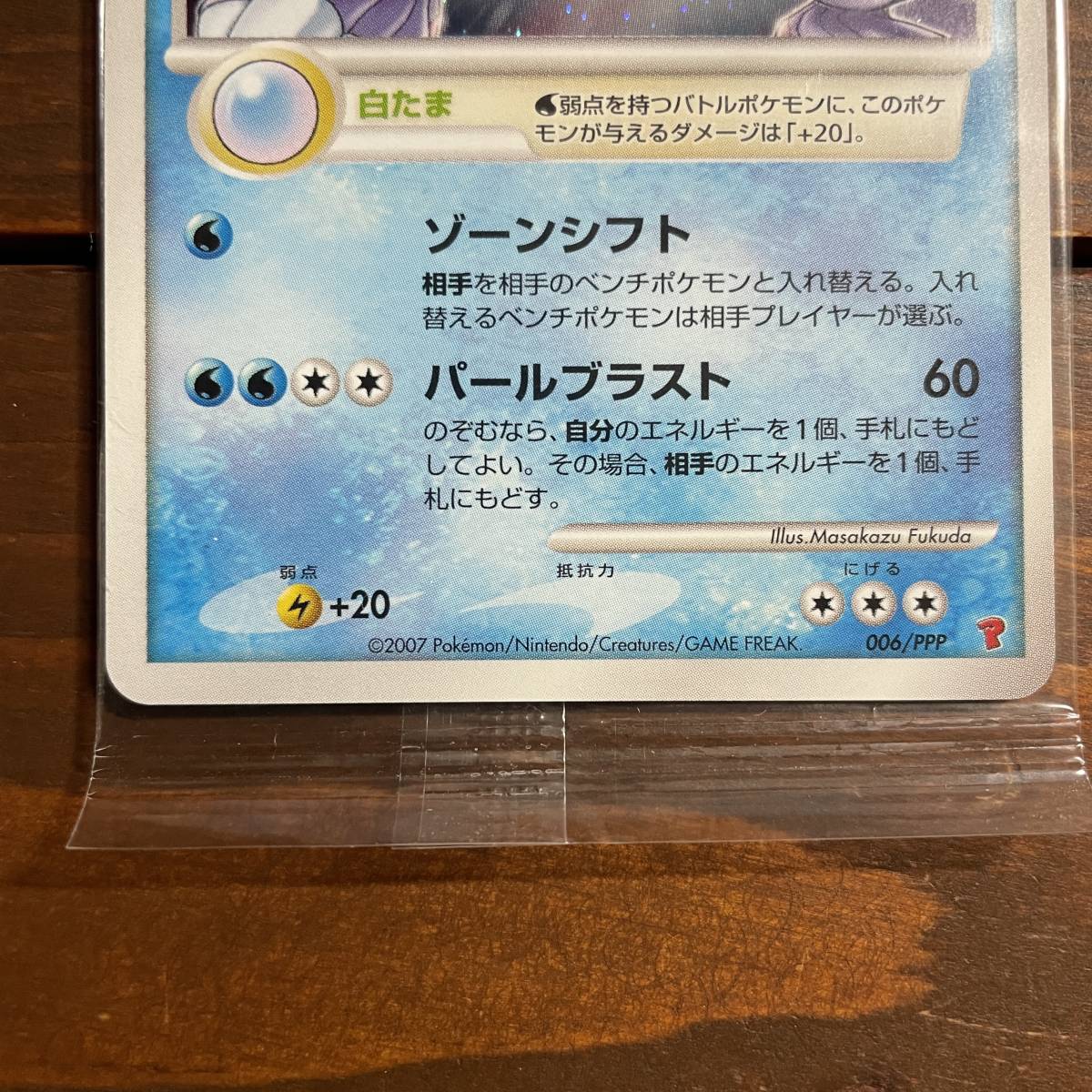 ポケモンカード パルキア Lv.62 006/PPP 未開封(シングルカード)｜売買