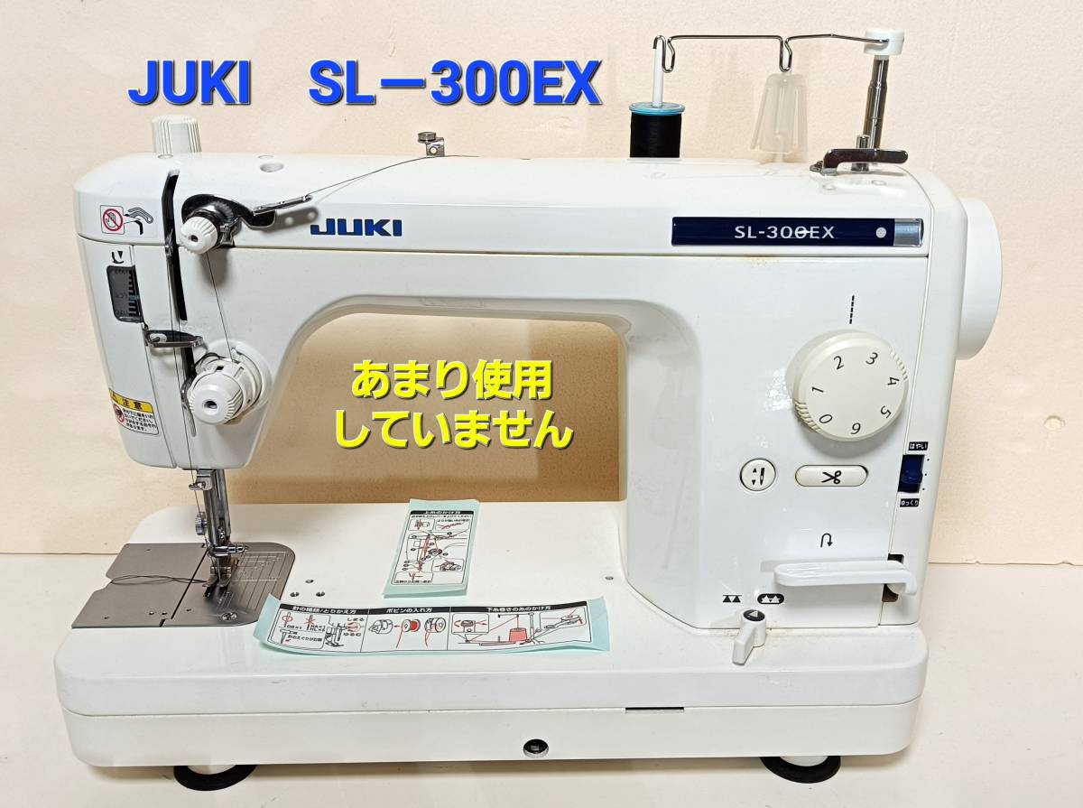 JUKI職業用ミシン SL-300EX 完動中古品です 送料無料(ジューキ)｜売買 