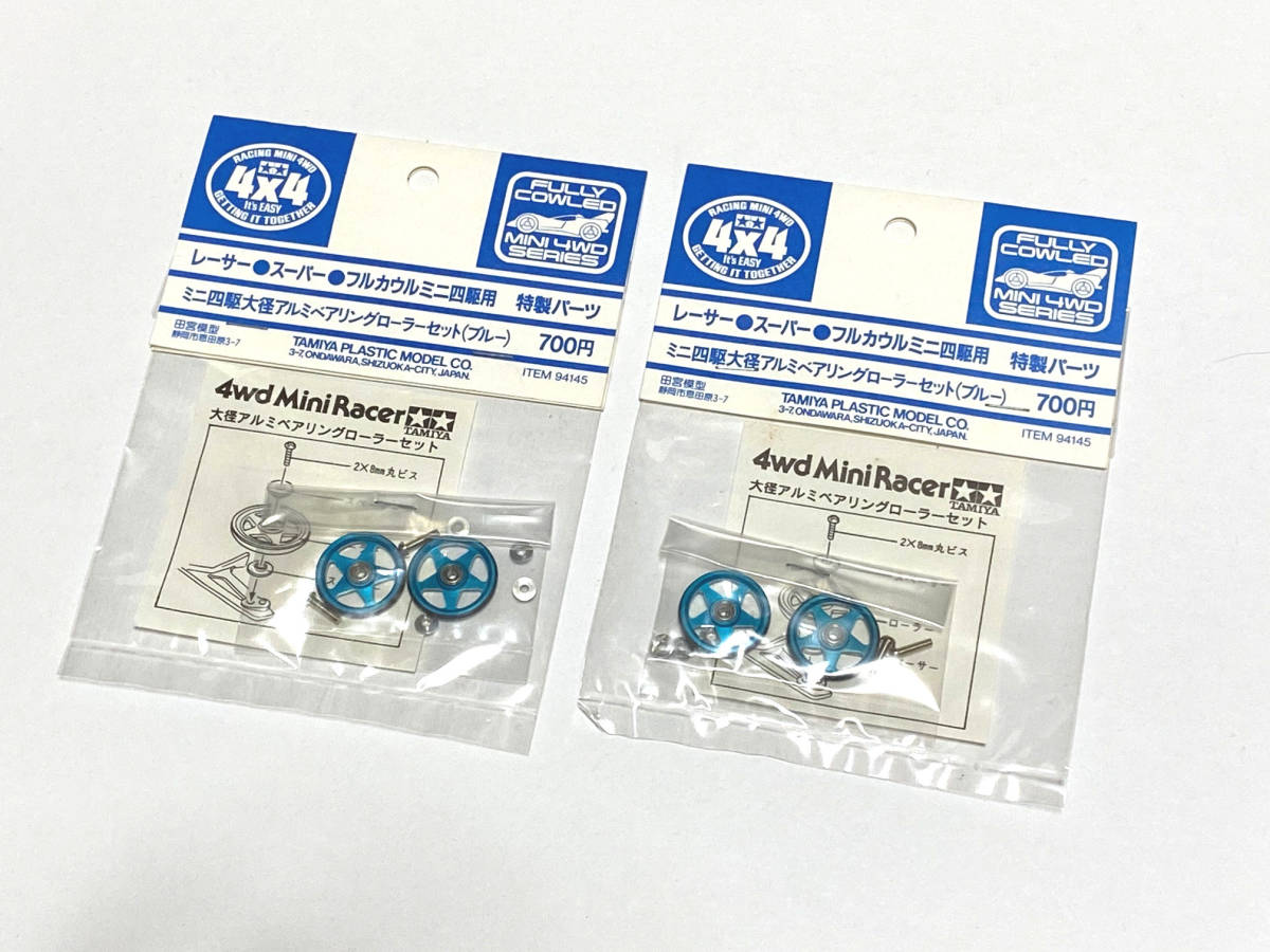 ミニ四駆 特製パーツ 大径アルミベアリングローラーセット ブルー X2個 