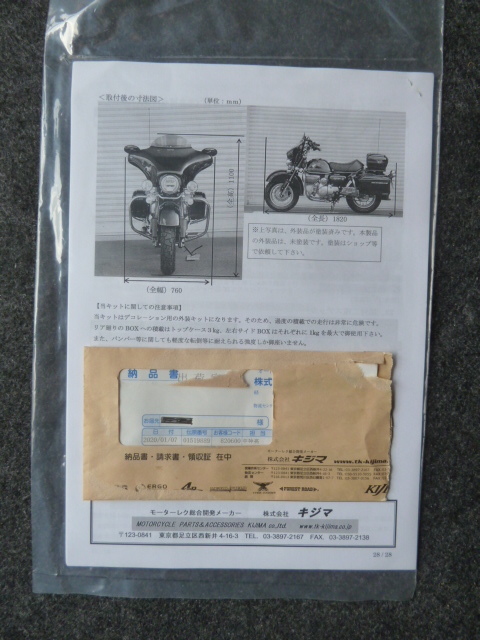 キジマ　　モンダビ　　セット　未使用　　モンキー１２５　KIJIMA OPRIGINAL PARTS　　　