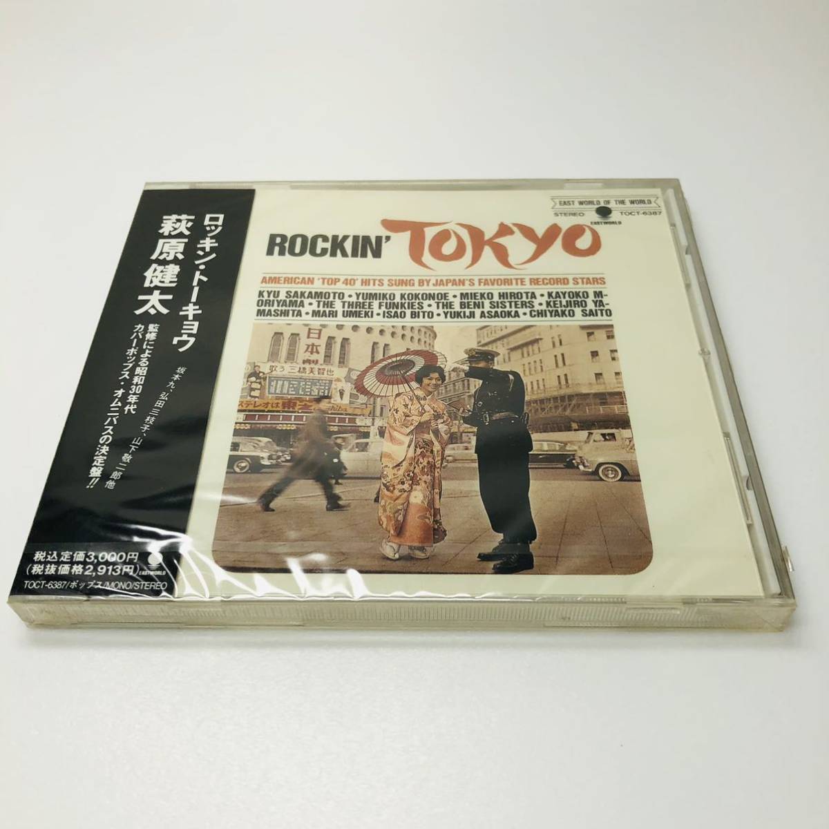 未開封「ロッキン・トーキョウROCKIN' TOKYO」萩原健太監修 未開封