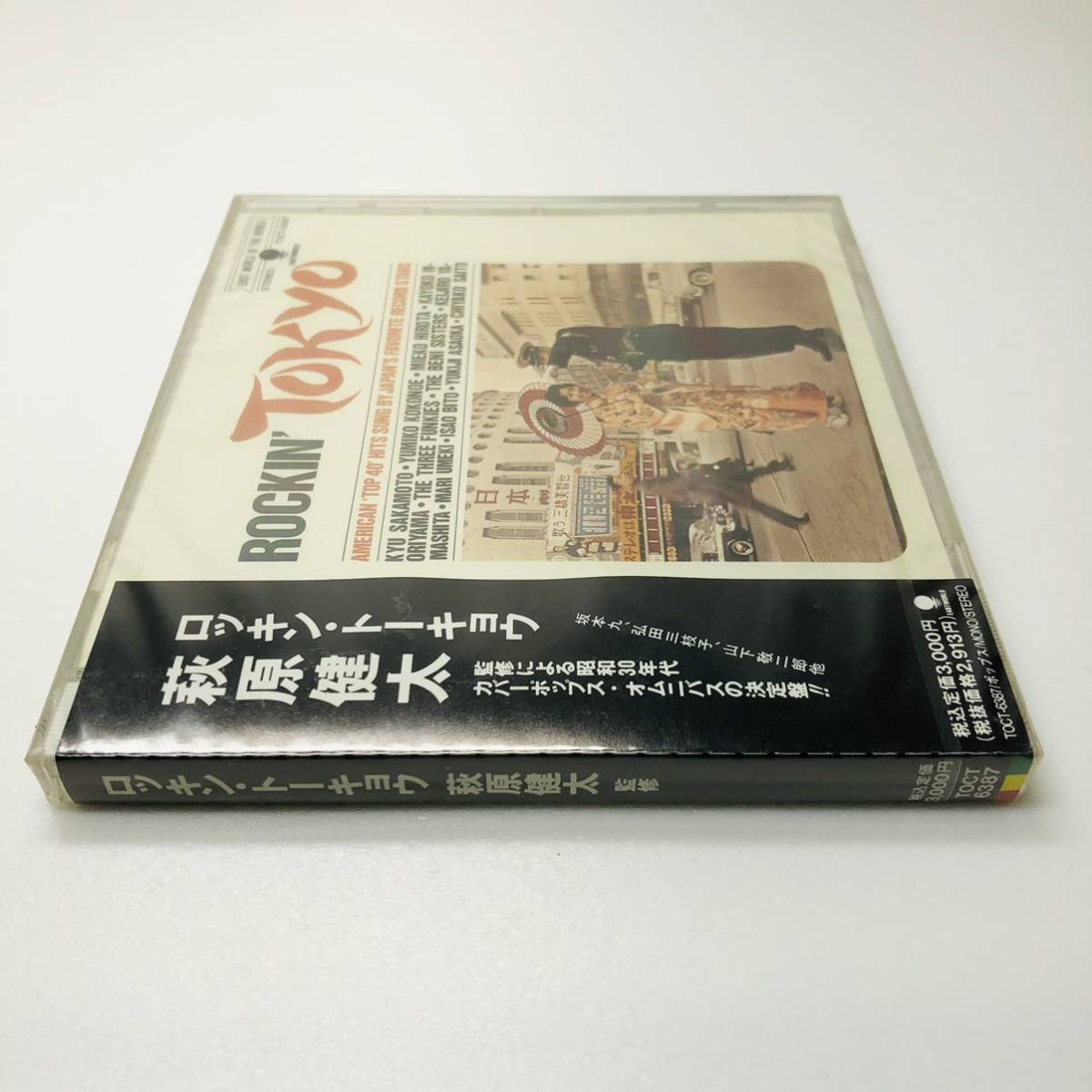 未開封「ロッキン・トーキョウROCKIN' TOKYO」萩原健太監修 未開封「ロッキン・トーキョウROCKIN' TOKYO」萩原健太監修 未開封
