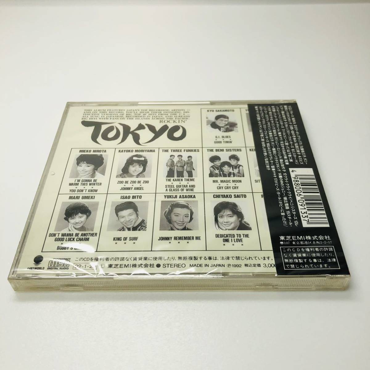 未開封「ロッキン・トーキョウROCKIN' TOKYO」萩原健太監修 未開封