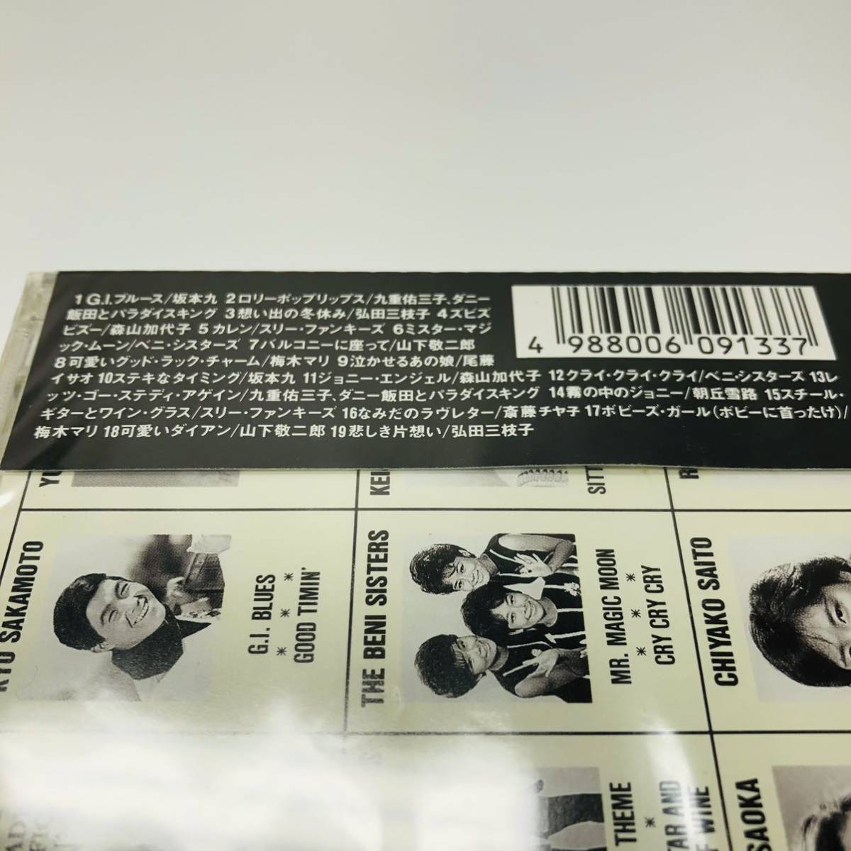未開封「ロッキン・トーキョウROCKIN' TOKYO」萩原健太監修 未開封