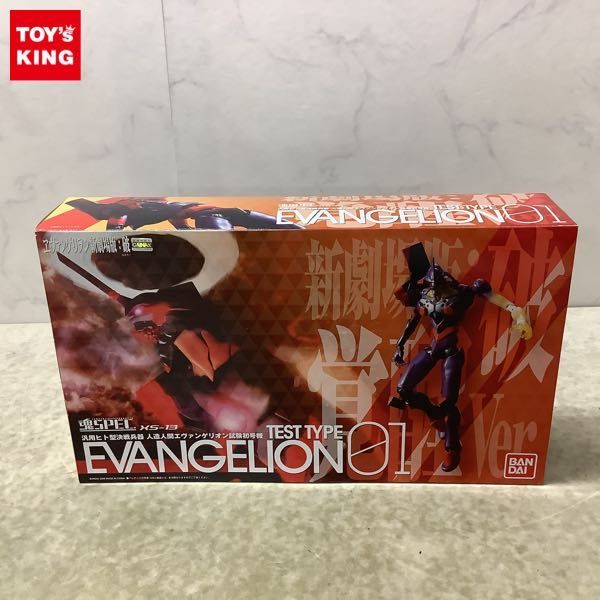 1円〜 未開封 バンダイ 魂PEC XS-13 ヱヴァンゲリヲン新劇場版：破 汎用ヒト型決戦兵器 人造人間エヴァンゲリオン 試験初号機