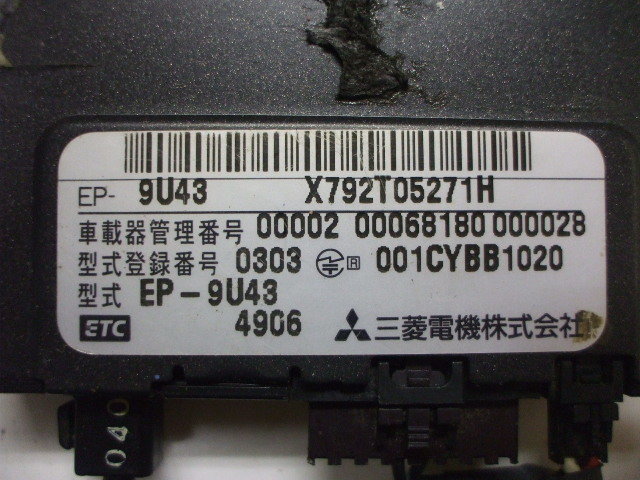 ミツビシ電機　ＥＰ－９Ｕ４３　７個セット　アンテナ分離型　ＥＴＣ車載器　普通車登録　音声履歴案内　　05-0425
