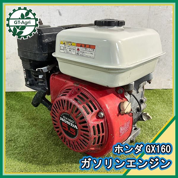 ホンダ GX160 4サイクルエンジン 動作確認済み ケ*ん様 Honda GX160