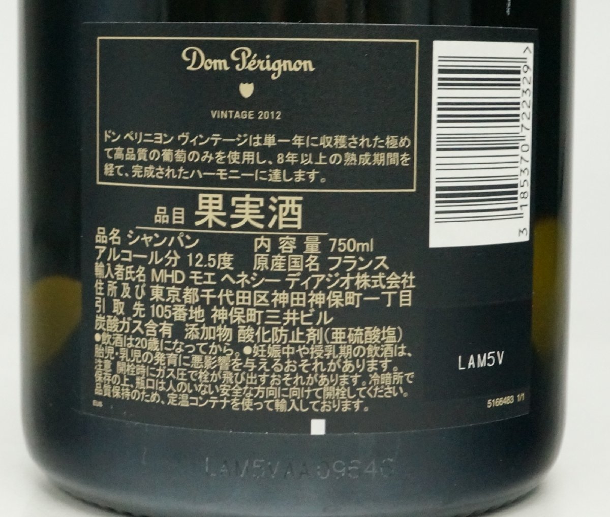 ☆ 【4本セット/未開栓】ドンペリニヨン モエ エ シャンドン
