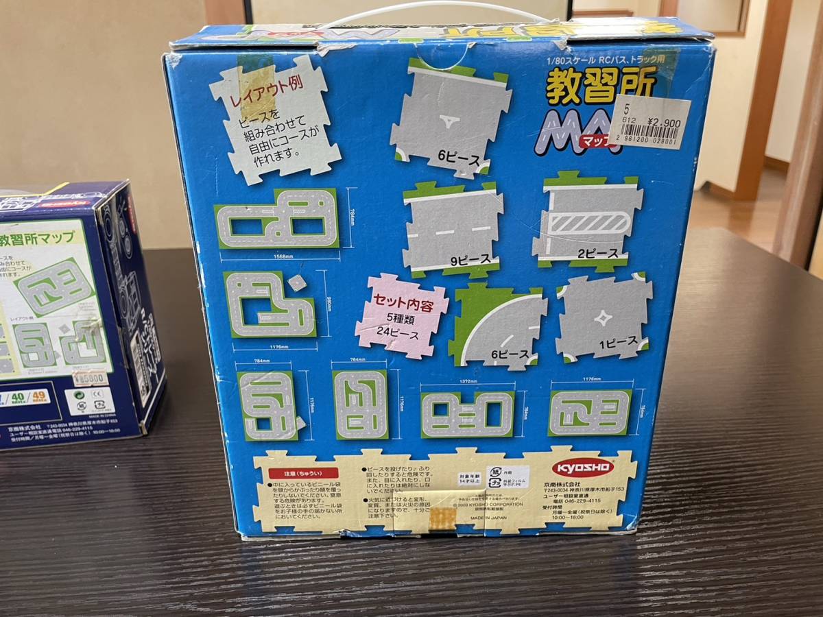 京商 1⁄80 日産ディーゼル ビッグサム R⁄C トラックシリーズ