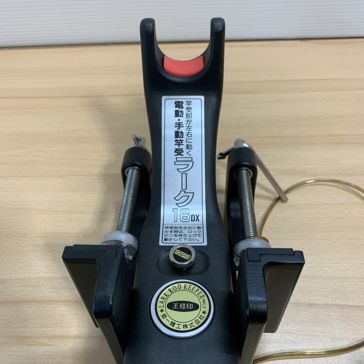竿受け 第一精工 ラーク LARK DX 16号 防波堤 釣り 釣具 フィッシング 