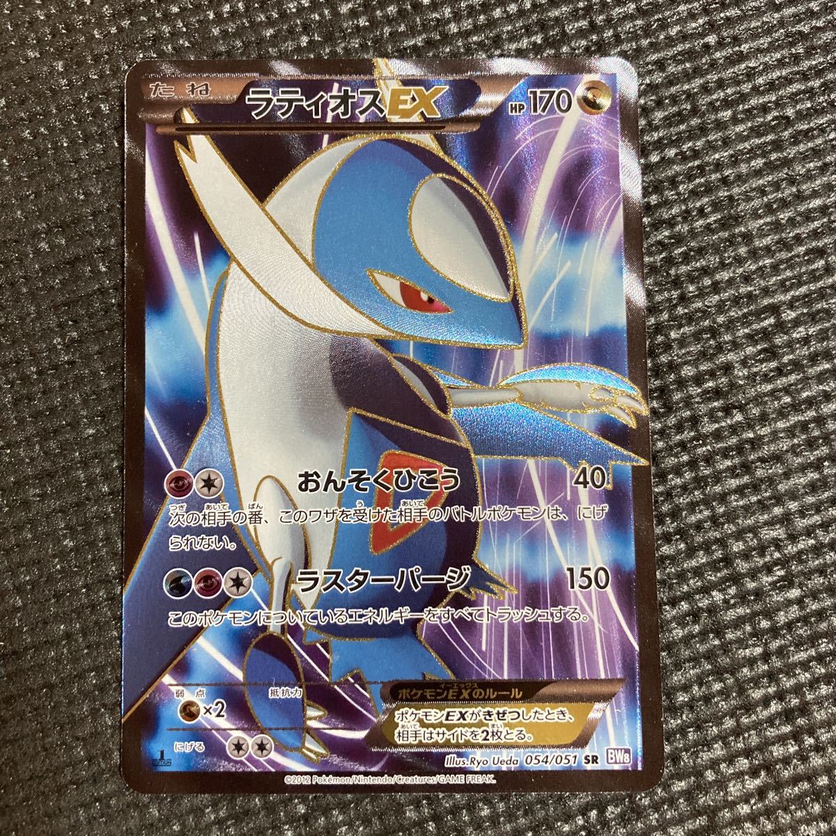 ポケモンカード ラティオスEX SR SR ラティオスEX ポケモンカード