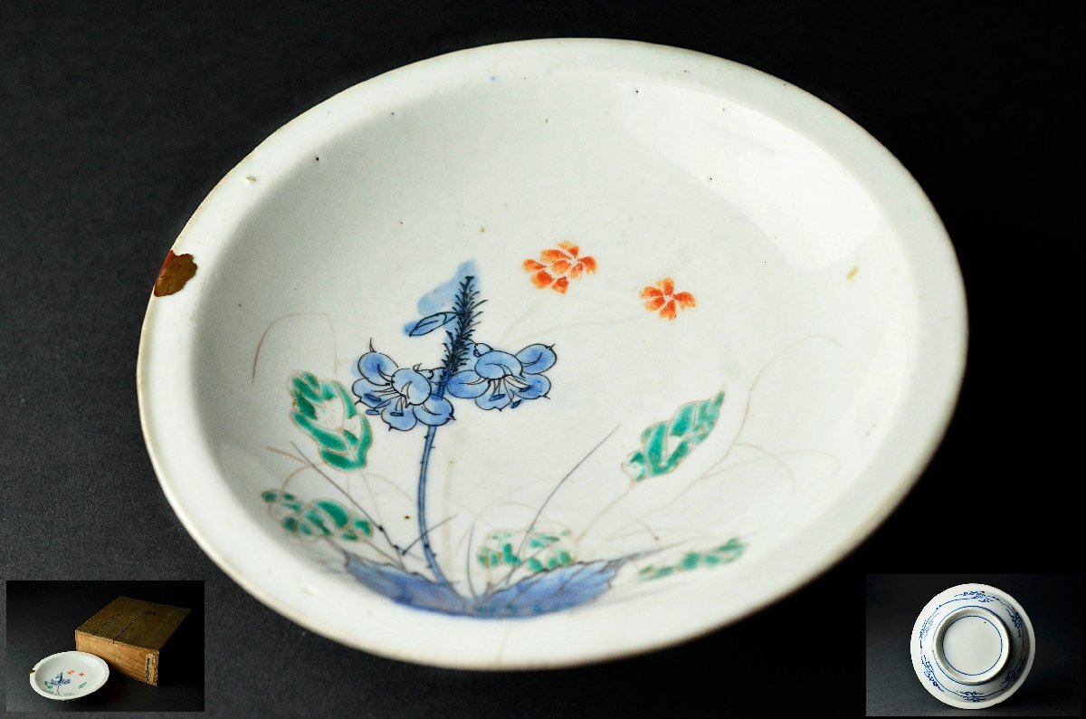 【YB】江戸時代 古鍋島色絵花草紋皿・桐箱付属 ★古美術古伊万里古玩骨董