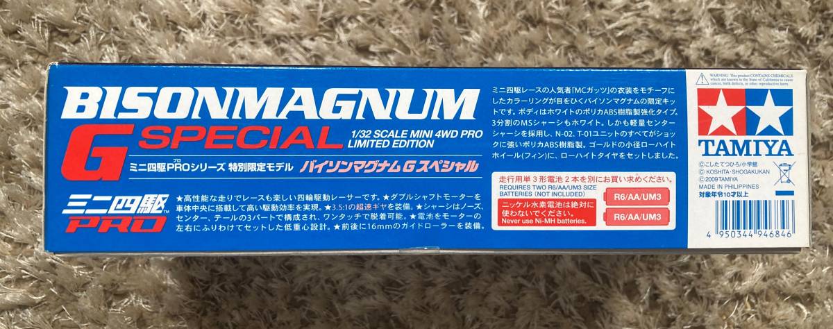 レア TAMIYA BISON MAGNUM G SPECIAL 1/32 ホビー・楽器・アート