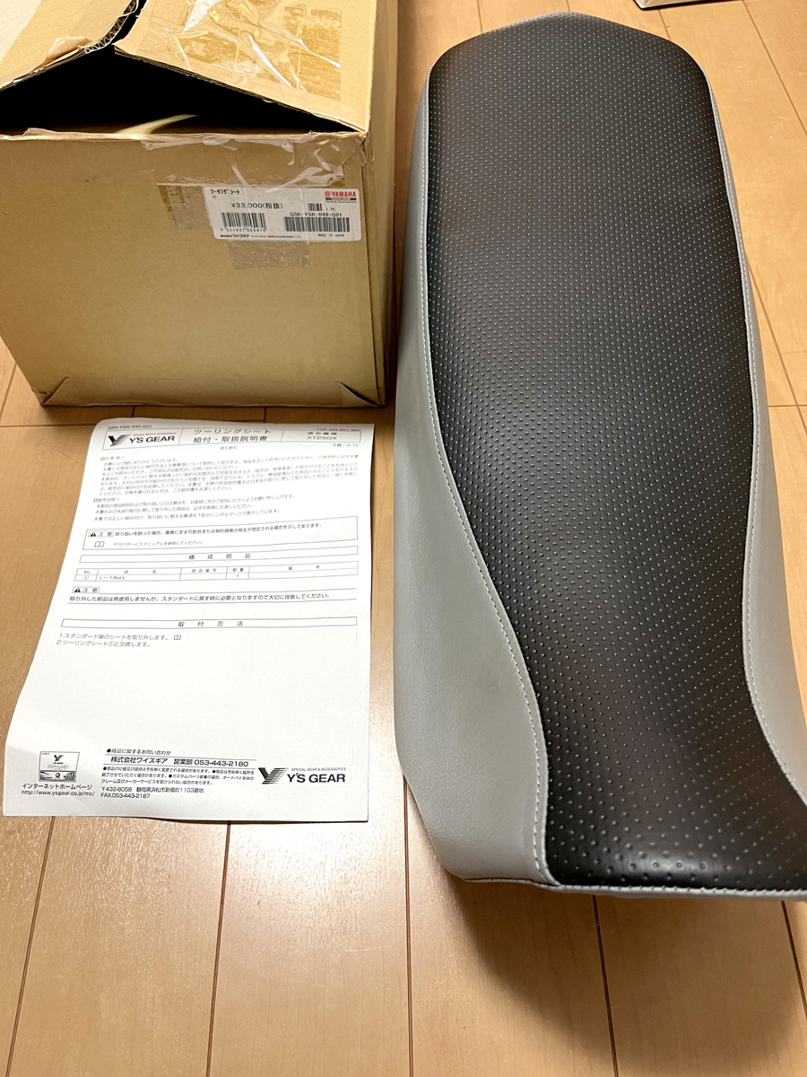 送料無料】ワイズギア Y'S GEAR セロー250用 ツーリングシート ハイ