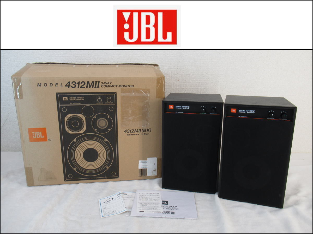 □未使用保管品□JBL/ジェイ ビー エル□3ウェイ ブックシェルフ型