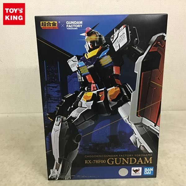 1円〜 BANDAI SPIRITS 超合金×GUNDAM FACTORY YOKOHAMA 機動戦士ガンダム RX-78F00 GUNDAM