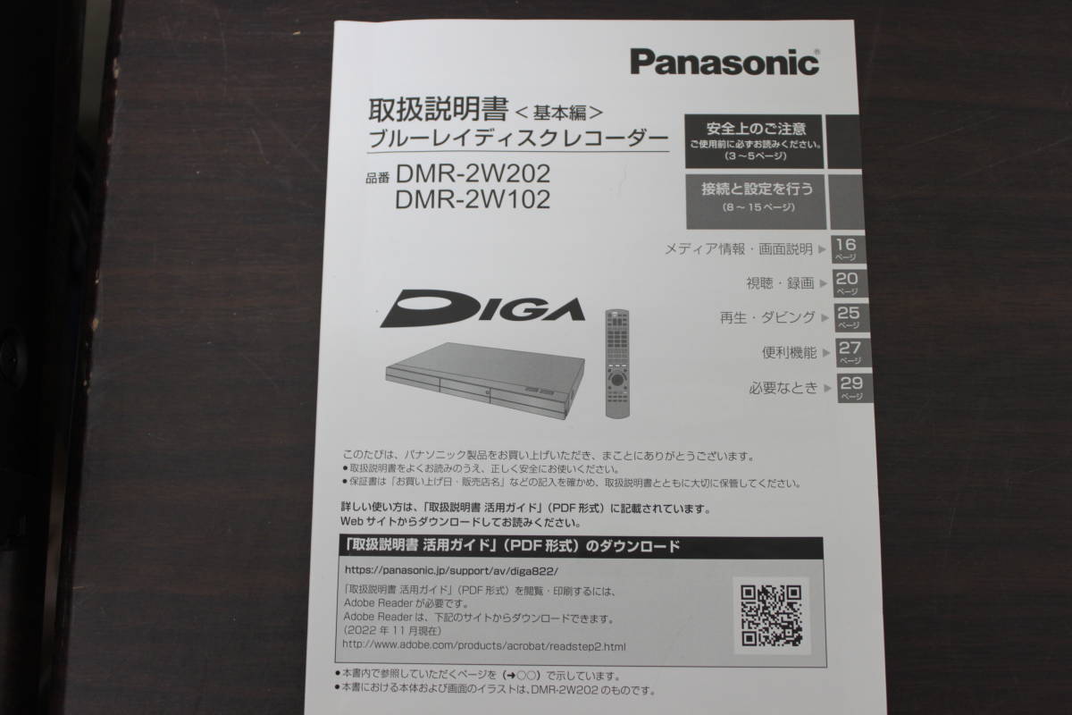 ○中古品 動作確認済 Panasonic パナソニック ブルーレイディスク  